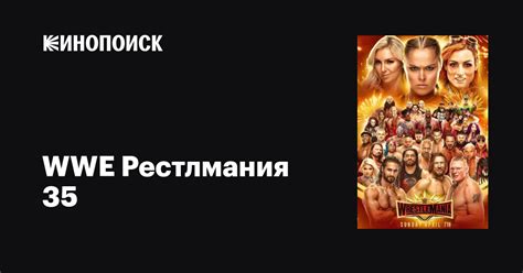 рестлмания|WrestleMania 36 .
